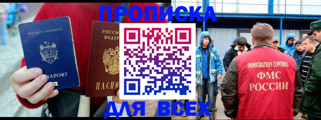 временная регистрация для всех в Волчанске
