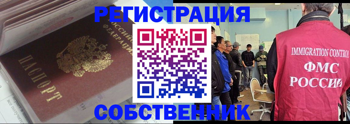 временная регистрация купить в Волчанске