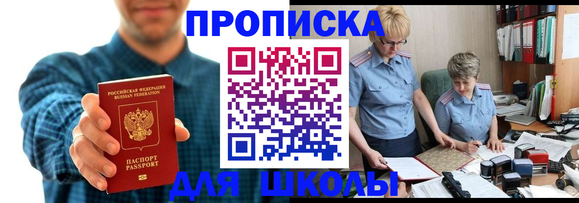 временная регистрация надежно в Волчанске